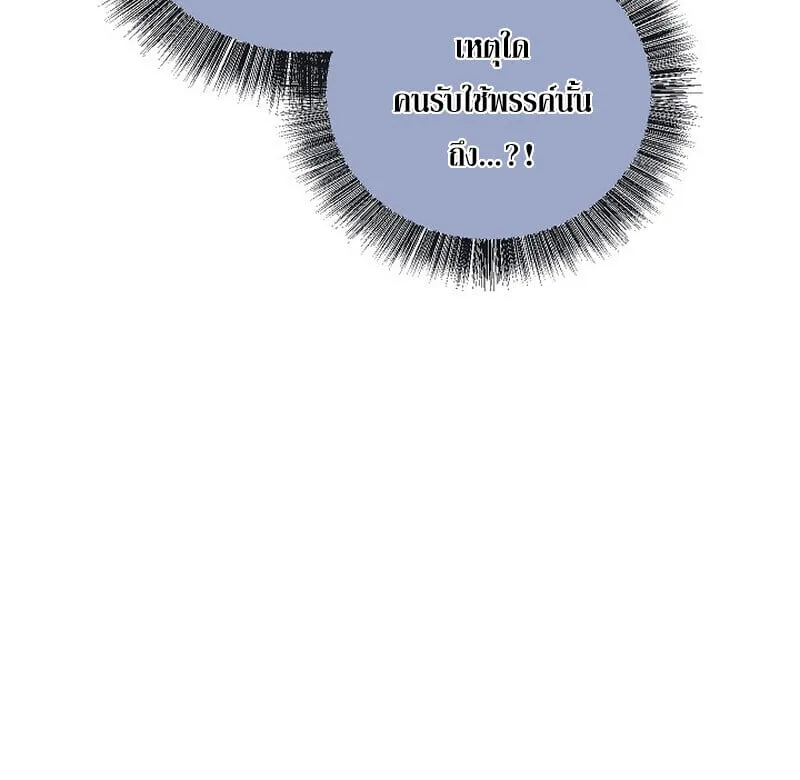 Childhood Friend of the Zenith สหายว_ยเยาว_ของข_าแข_งแกร_งท_ส_ดในใต_หล_า ตอนที่ ตอนที่ 73 รูปที่ 46