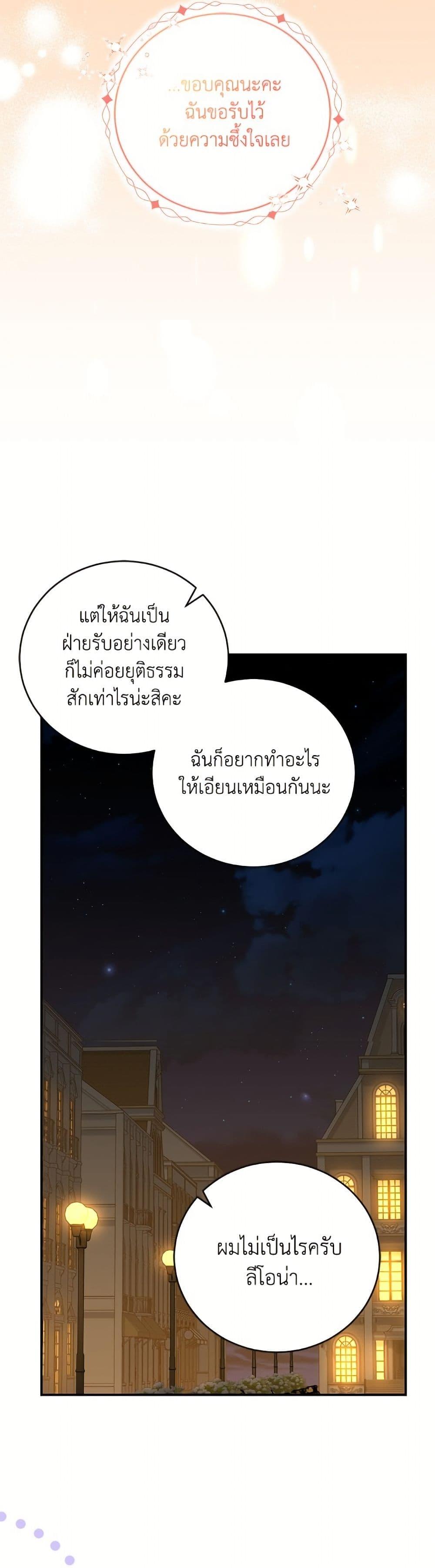 Manga-lc-com อ่านมังงะ อ่านการ์ตูน ออนไลน์ ฟรี I Became the Stepmother of an Irrevocable Dark Family ตอนที่ 1 2 3 4 5 6 7 8 9 10 11 12 13 14 ฟรี ไม่มีโฆษณา Manga-lc - อ่าน มังงะ อ่าน การ์ตูน ออนไลน์ อ่านมังงะ ฟรี