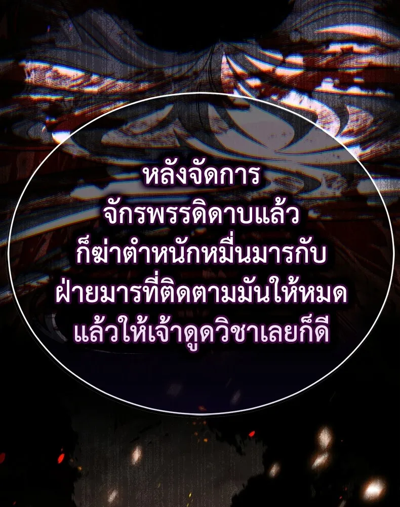 กำปั้นราชันคืนชีพ ตอนที่ 46 รูปที่ 49