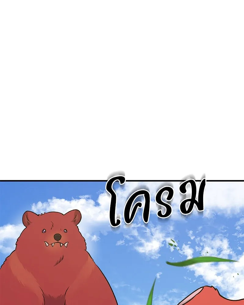 ปลูกผักพิชิตหอคอย ตอนที่ 52 รูปที่ 158