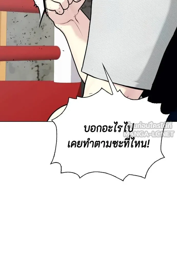 หมาหัวเน่า ตอนที่ 91 รูปที่ 45