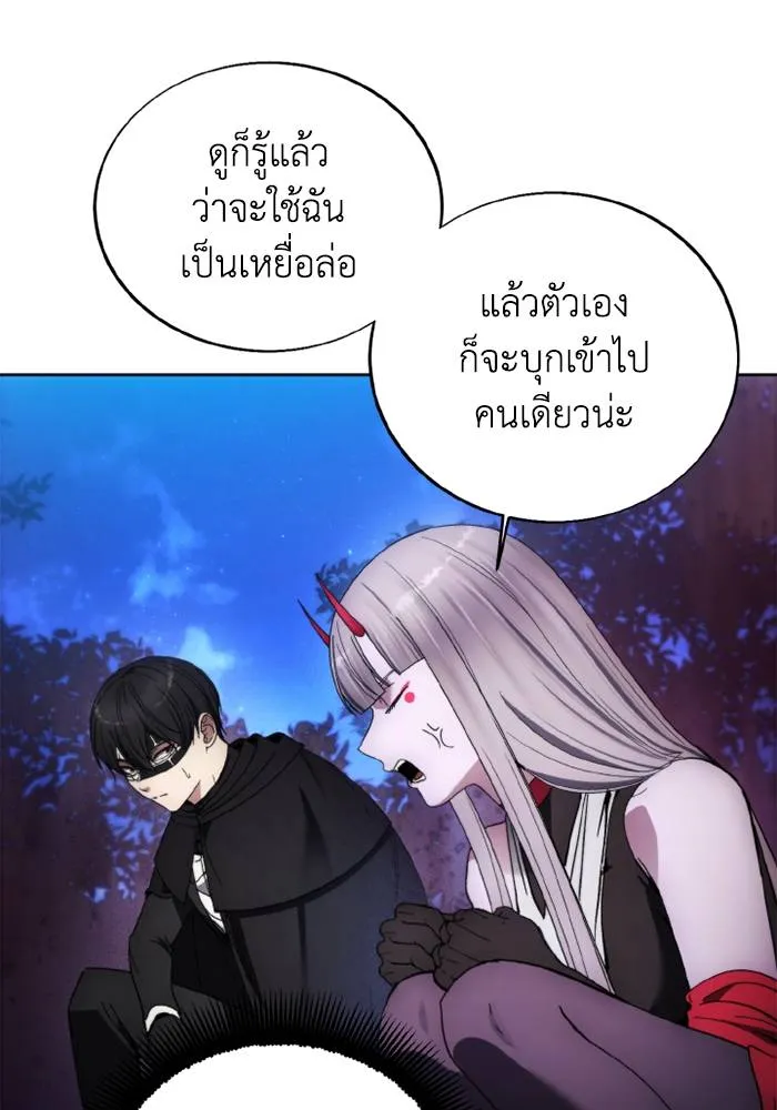 ศึกชิงบัลลังก์เทพเจ้ ตอนที่ 124 รูปที่ 50