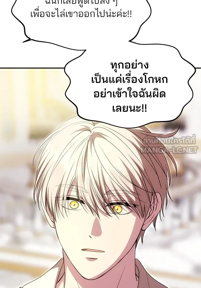 เกมรักจับสามี ตอนที่ 20 รูปที่ 60