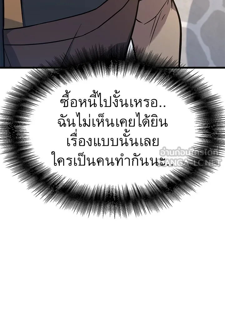 ราชาลานประลอง ตอนที่ 33 รูปที่ 162