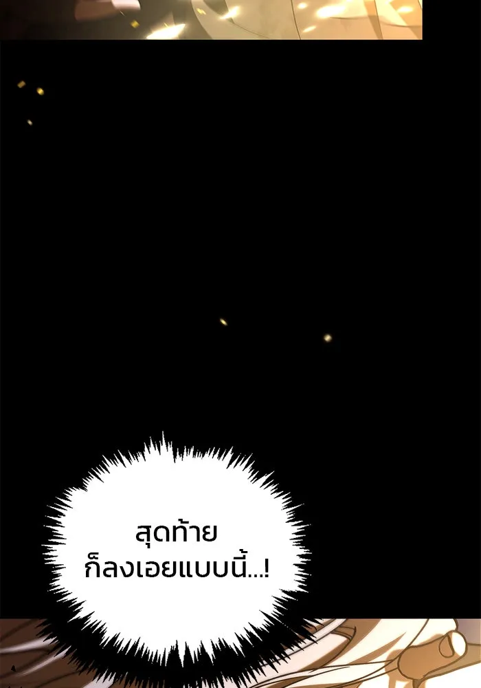 ผมไม่ได้เก่งอย่างที่คิด ตอนที่ 8 รูปที่ 145