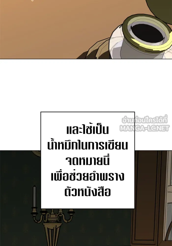 ชิงชีวิตพลิกลิขิตชะตา ตอนที่ 5 ค่ำคืนก่อนมรสุม (1) รูปที่ 84