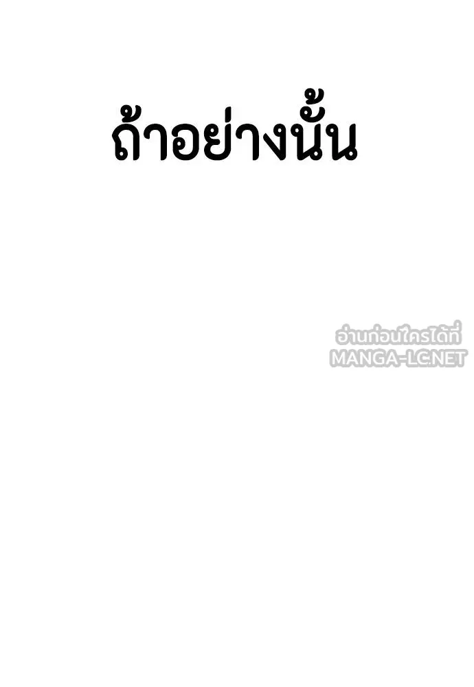 หมาหัวเน่า ตอนที่ 87 รูปที่ 171