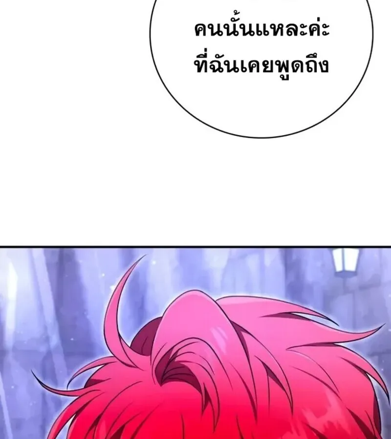 I Become a Legendary Arch Mage by Reading a Book ฉ_นกลายเป_นจอมเวทย_ในตำนานจากการอ_านหน_งส_อ ตอนที่ ตอนที่ 21 รูปที่ 56