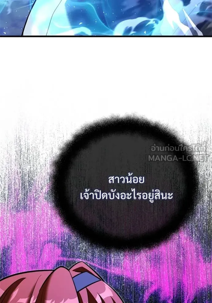 อัศวินดำล่าท้าเวลา ตอนที่ 137 รูปที่ 33