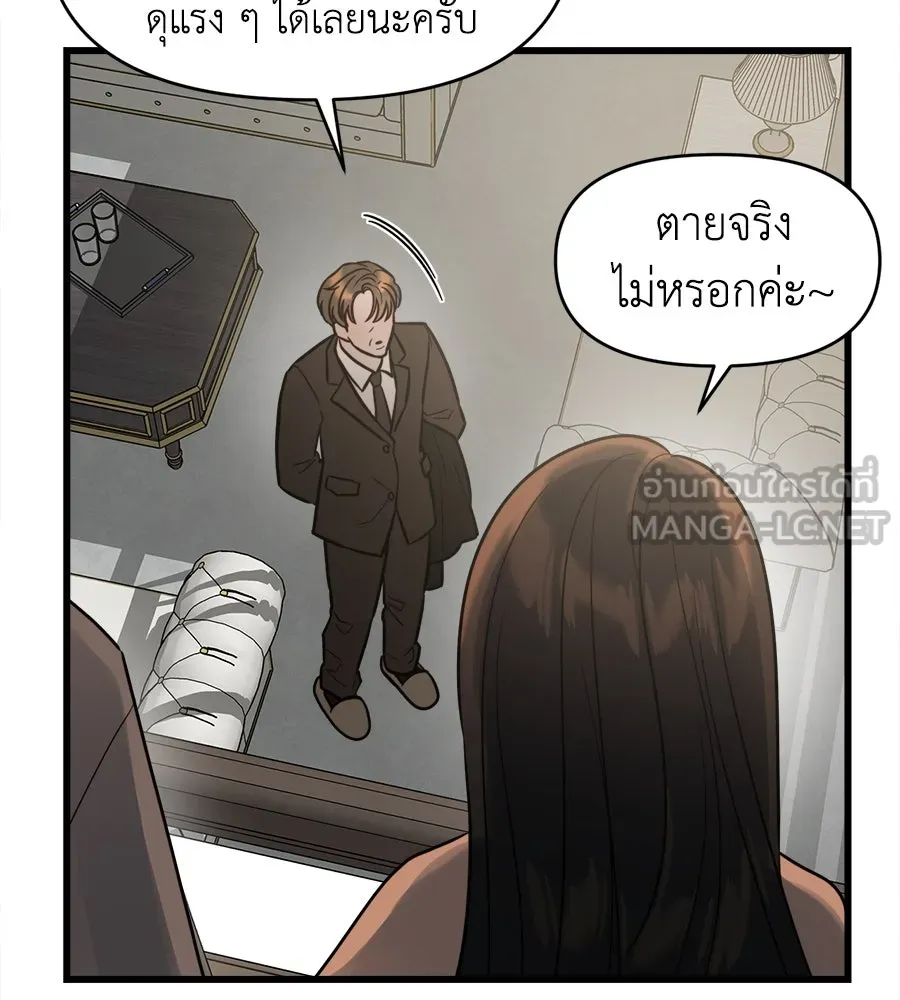 ปรารถนารักอันงดงาม ตอนที่ 7 รูปที่ 57