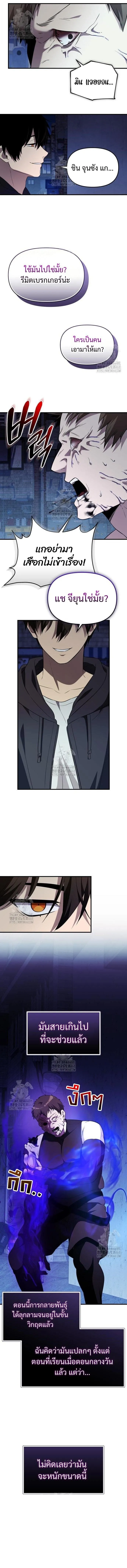 I Obtained a Mythic Item พล_กชะตาคว_าไอเทมระด_บเทพ ตอนที่ ตอนที่ 141 รูปที่ 12