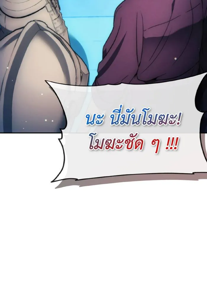 ศึกชิงบัลลังก์เทพเจ้ ตอนที่ 94 รูปที่ 101