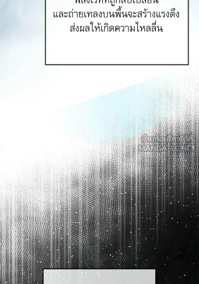 อัศวินดำล่าท้าเวลา ตอนที่ 116 รูปที่ 98