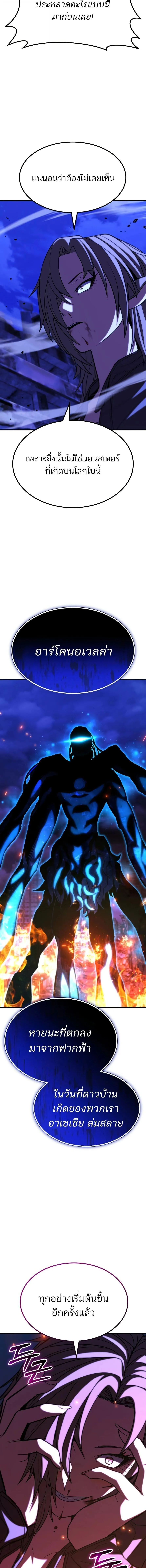 Expelled Hero Is Too Strong ฮ_โร_ผ_แข_งแกร_งถ_กไล_ออกจากก_ลด_อ_นด_บหน_ง ตอนที่ ตอนที่ 67 รูปที่ 10