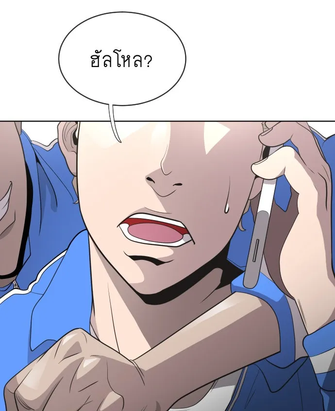 ยุคแห่งยอดมนุษย์ ตอนที่ 17 รูปที่ 40