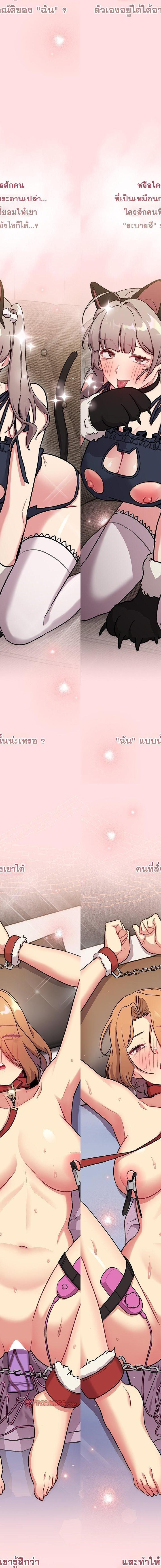 What Do I Do Now ตอนที่ 121 17