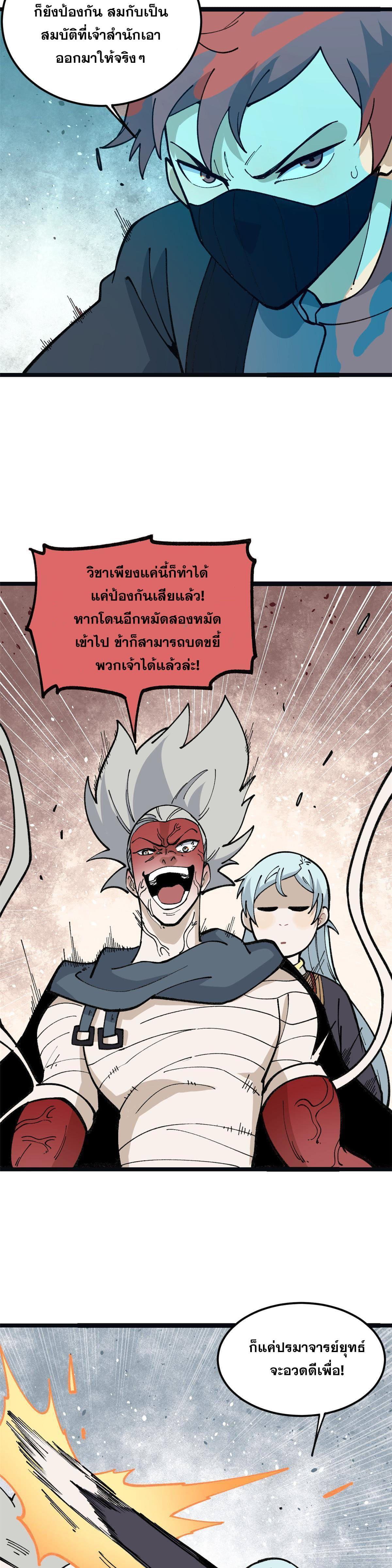 Manga-lc-com อ่านมังงะ อ่านการ์ตูน ออนไลน์ ฟรี All Hail the Sect Leader ตอนที่ 1 2 3 4 5 6 7 8 9 10 11 12 13 14 ฟรี ไม่มีโฆษณา Manga-lc - อ่าน มังงะ อ่าน การ์ตูน ออนไลน์ อ่านมังงะ ฟรี