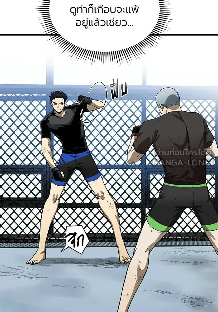 ราชาแห่งอ็อกทากอน ตอนที่ 8 รูปที่ 6