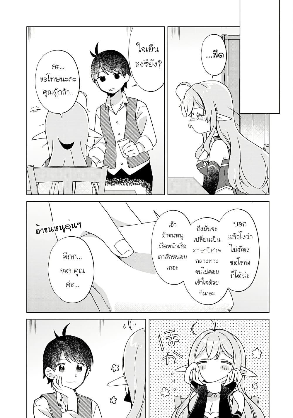 Manga-lc-com อ่านมังงะ อ่านการ์ตูน ออนไลน์ ฟรี Hara Peko Mao to Horyo Yusha! Mao ga Ore no Heya ni Meshi wo Gui ni Kuru Ndaga ตอนที่ 1 2 3 4 5 6 7 8 9 10 11 12 13 14 ฟรี ไม่มีโฆษณา Manga-lc - อ่าน มังงะ อ่าน การ์ตูน ออนไลน์ อ่านมังงะ ฟรี