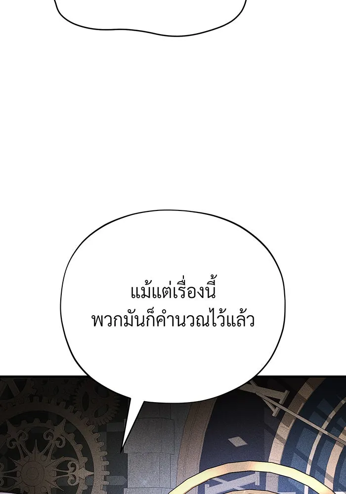 จอมเวทเกิดใหม่ในรอบ 66666 ปี ตอนที่ 132 รูปที่ 112