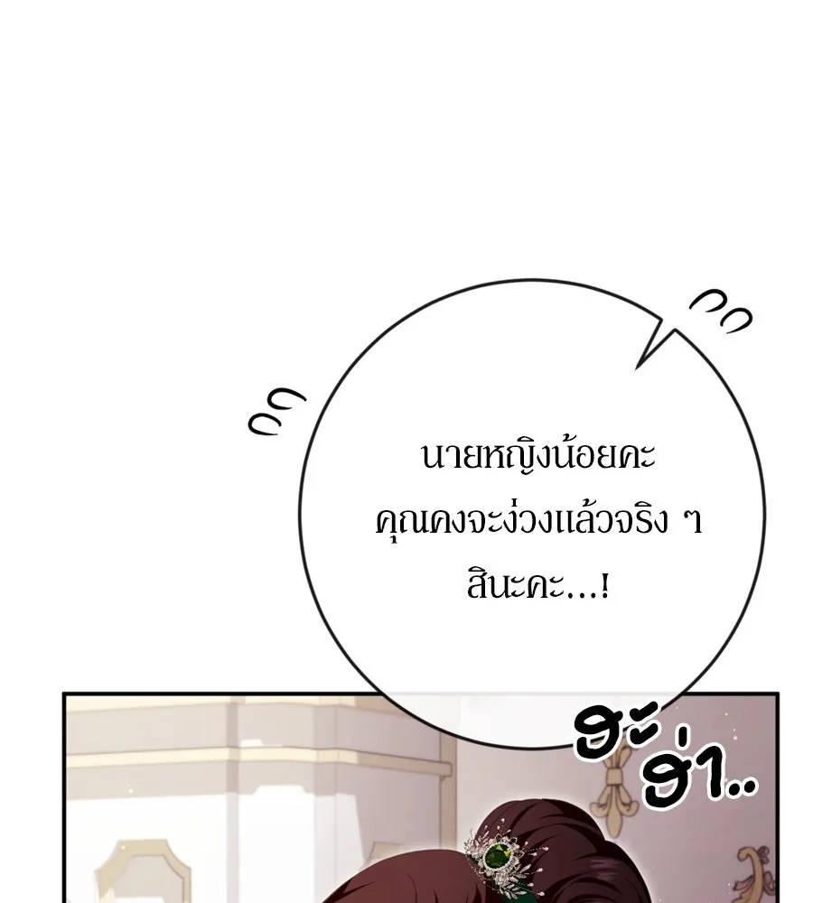 เบื้องหลังรอยยิ้มของเจ้าหญิง ตอนที่ 40 รูปที่ 83