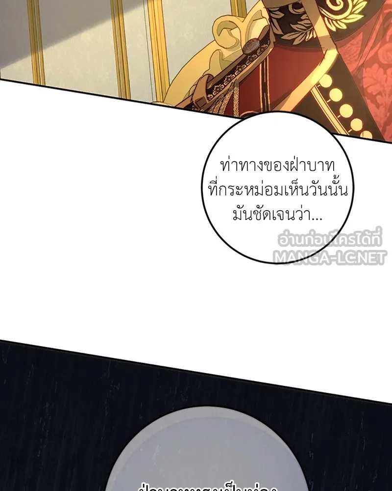 เจ้าหญิงคลั่งแห่งวังหลวง ตอนที่ 11 รูปที่ 45