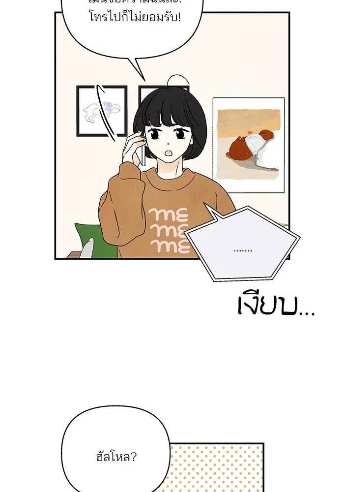 ปุลโซราได้เวลาดัง ตอนที่ 26 รูปที่ 22