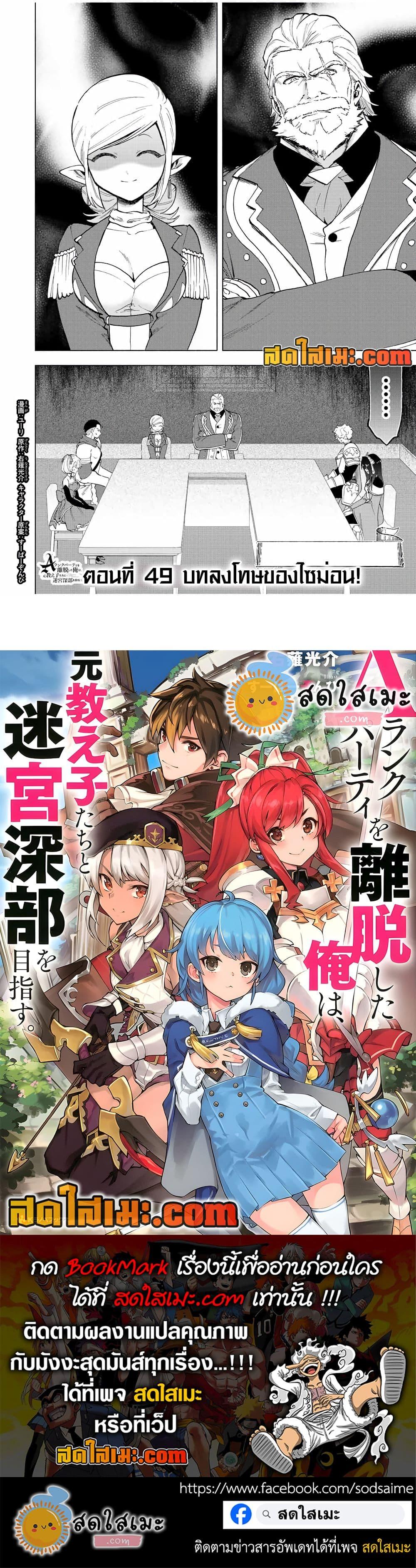 Manga-lc-com อ่านมังงะ อ่านการ์ตูน ออนไลน์ ฟรี A Rank Party wo Ridatsu Shita Ore wa, Moto Oshiego Tachi to Meikyuu Shinbu wo Mezasu ตอนที่ 1 2 3 4 5 6 7 8 9 10 11 12 13 14 ฟรี ไม่มีโฆษณา Manga-lc - อ่าน มังงะ อ่าน การ์ตูน ออนไลน์ อ่านมังงะ ฟรี