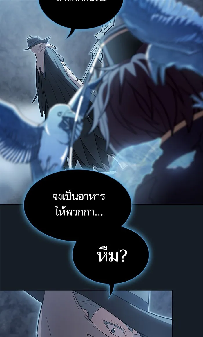 ผู้เล่นขั้นเทพแห่งหอคอยฝึกสอน ตอนที่ 102 รูปที่ 14