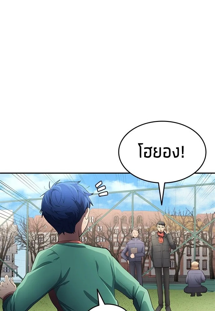 นักเตะแข้งสวรรค์ ตอนที่ 46 รูปที่ 11