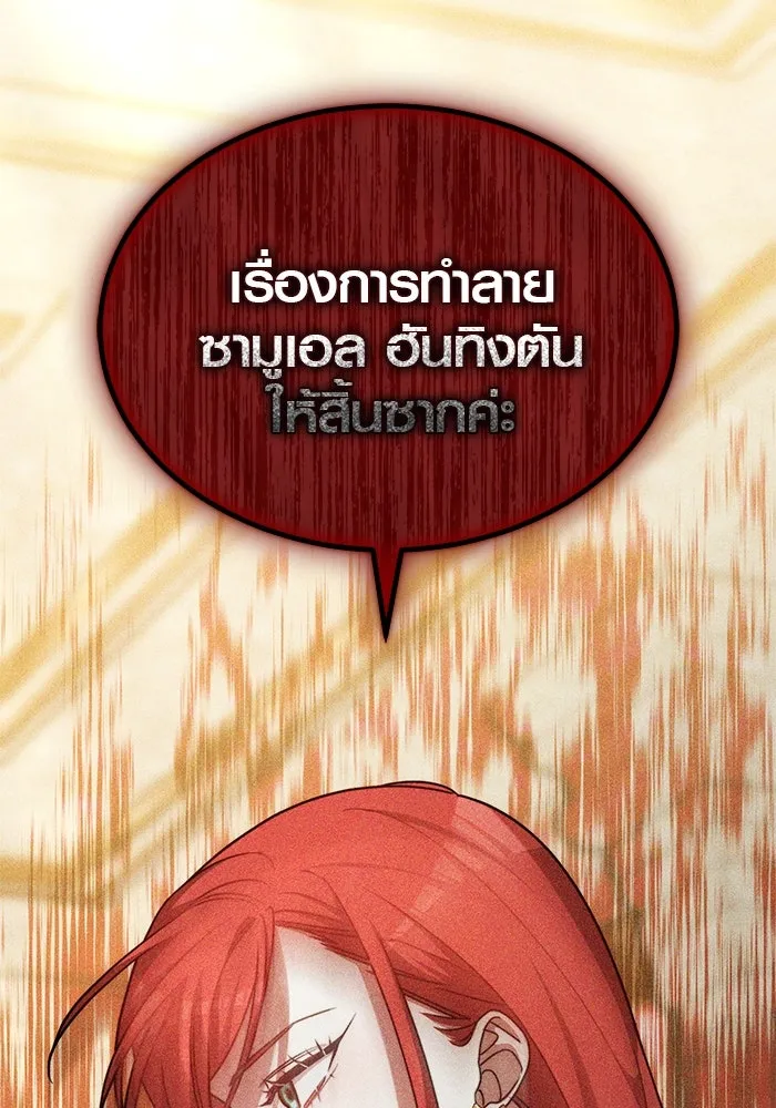 เหตุผลที่ฉันนอกใจ ตอนที่ 52 รูปที่ 110