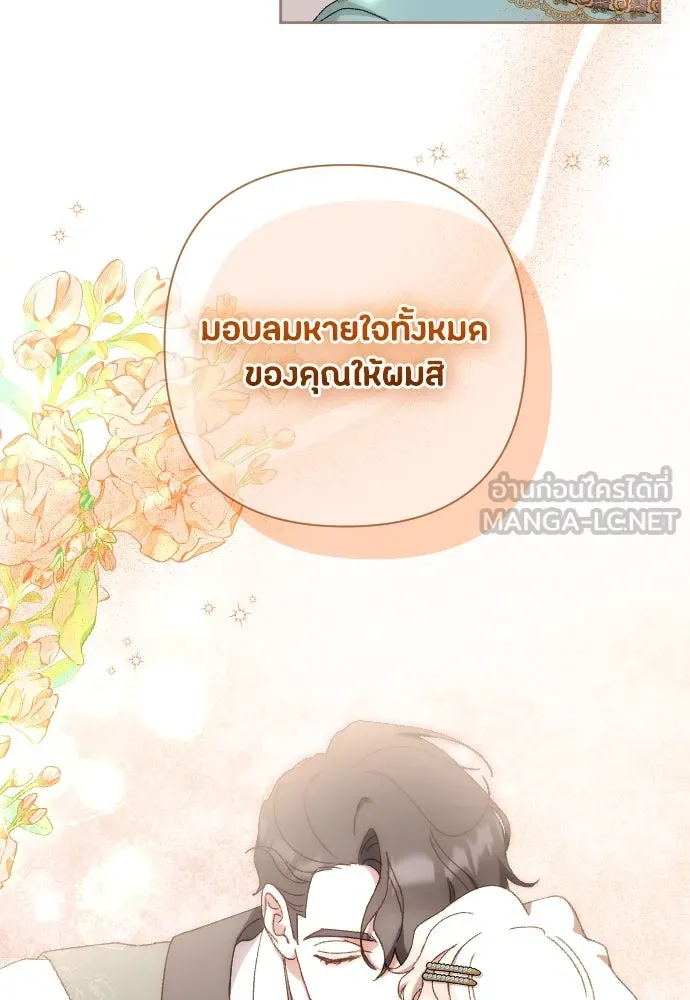 แด่ใจที่ไร้รัก ตอนที่ 46 รูปที่ 12