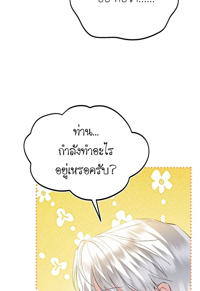 บุปผาลบคมดาบ ตอนที่ 43 รูปที่ 34