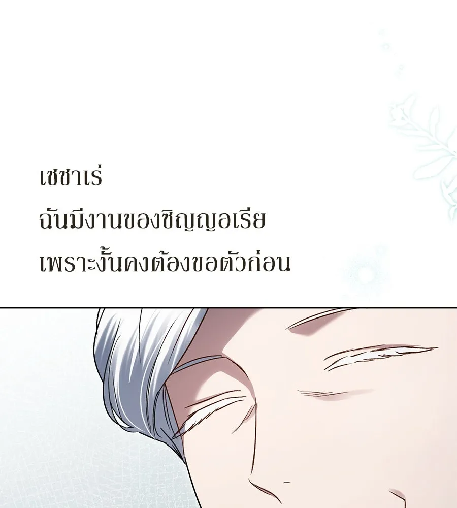 เล่ห์รักชนชั้นสูง ตอนที่ 28 รูปที่ 7