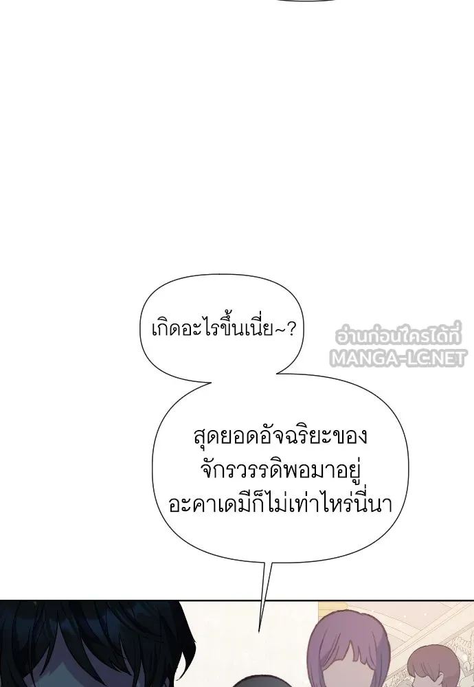 นักเล่นแร่แปรธาตุสายเปย์ ตอนที่ 14 รูปที่ 60