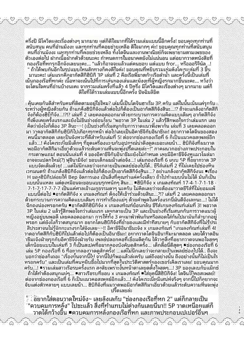 Doujin-Lc- อ่าน โดจิน มังฮวา เกาหลี ญี่ปุ่น จีน แปลไทย คำขอให้คอสเพลย์ (sasachinn) (Kantai Collection -KanColle-) ตอนที่ 1 2 3 4 5 6 7 8 9 10 11 12 13 14 ฟรี ไม่มีโฆษณา อ่าน โดจิน Manhwa เกาหลี ญี่ปุ่น จีน เรามีครบ คัดมาให้เน้นๆ โดจิน 18+ รับประกันความฟินโดย  Doujin Lc