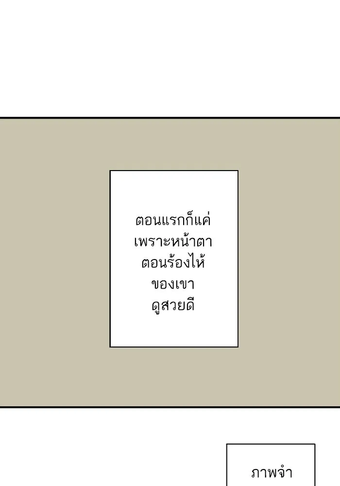 ฉันเปล่าร้องไห้ซะหน่อย ตอนที่ 16 รูปที่ 11