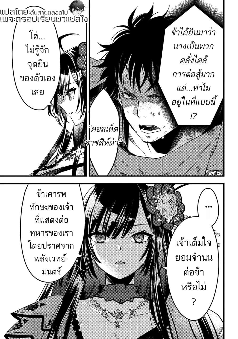 Manga-lc-com อ่านมังงะ อ่านการ์ตูน ออนไลน์ ฟรี Savage Fang Ojou-sama Shijou Saikyou no Youhei wa Shijou Saikyou no Bougyaku Reijou to Natte Nidome no Sekai wo Musou Suru ตอนที่ 1 2 3 4 5 6 7 8 9 10 11 12 13 14 ฟรี ไม่มีโฆษณา Manga-lc - อ่าน มังงะ อ่าน การ์ตูน ออนไลน์ อ่านมังงะ ฟรี