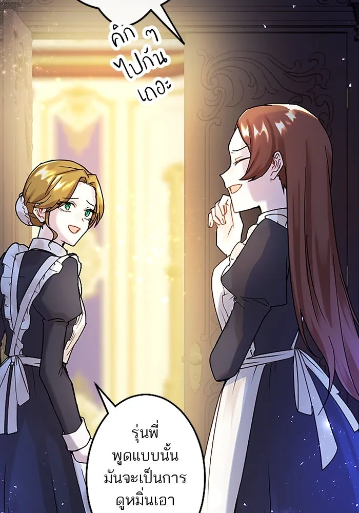 คุณหนูย้อนเวลามาเป็นอัศวิน ตอนที่ 50 รูปที่ 53