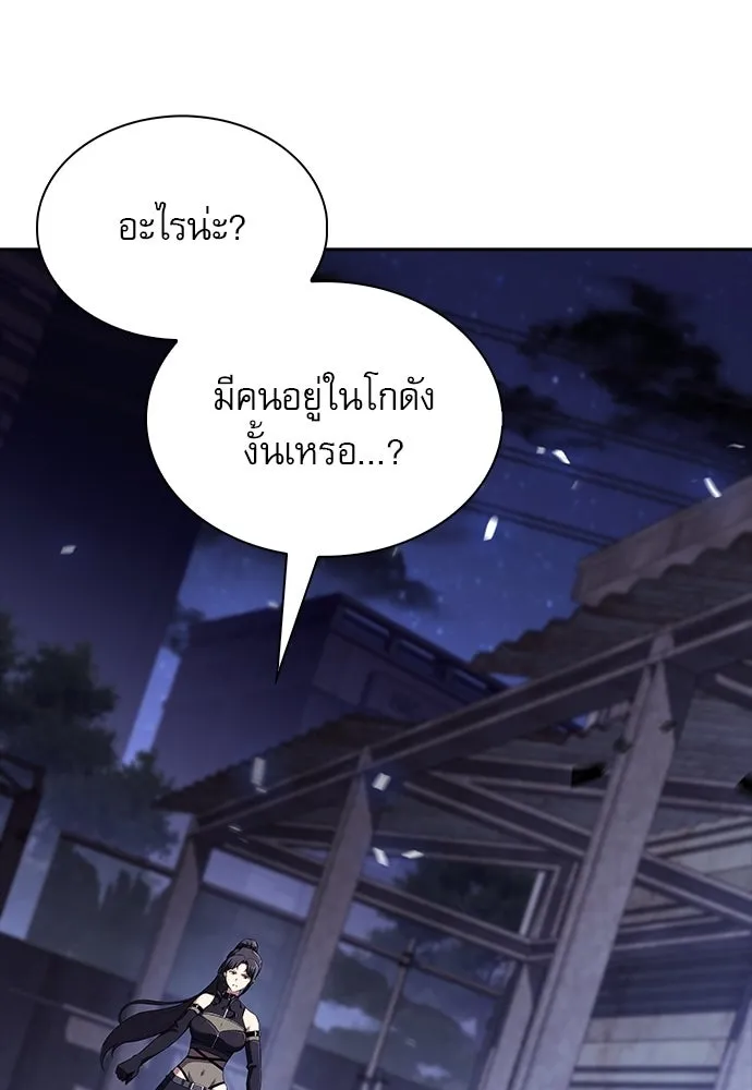 ครัวผู้กล้าท้าให้ชิม ตอนที่ 63 รูปที่ 56