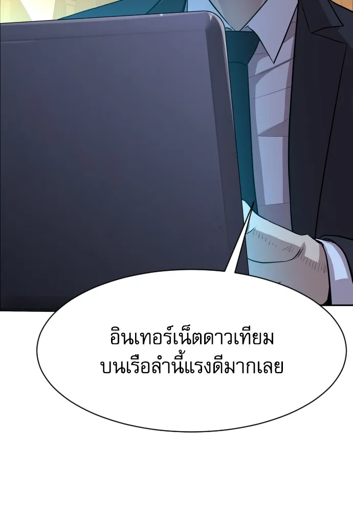 หลานอัจฉริยะของราชาเงินกู้ ตอนที่ 1 รูปที่ 83