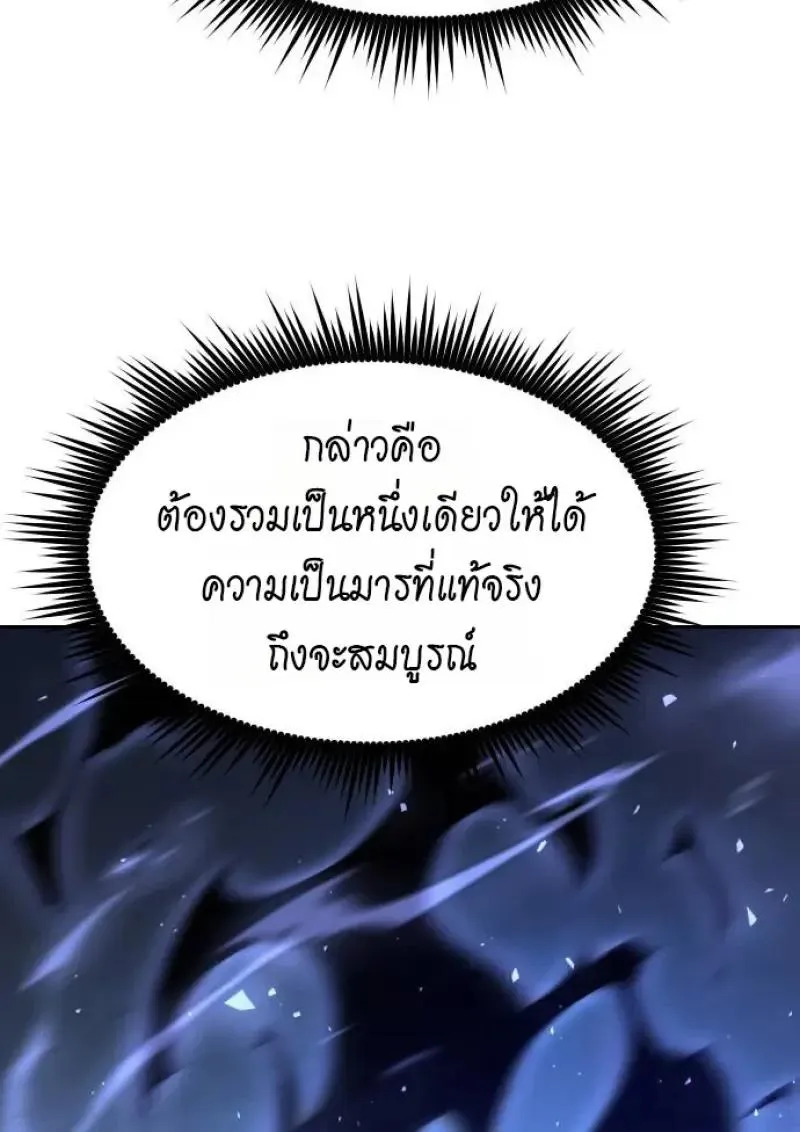 Chronicles of the Demon Faction ตำนานการเก_ดใหม_ในล_ทธ_มาร ตอนที่ ตอนที่ 153 รูปที่ 191