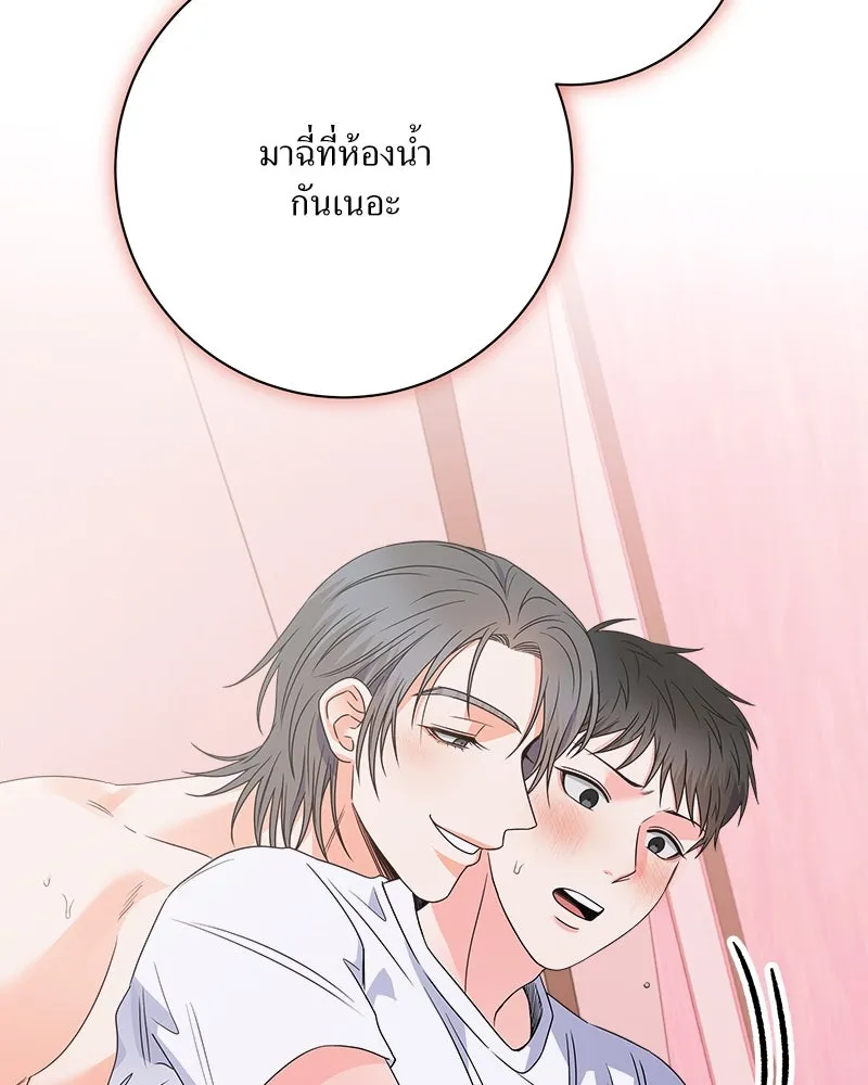 แด่ความเกลียดชัง ตอนที่ ตอนพิเศษ 2 รูปที่ 65