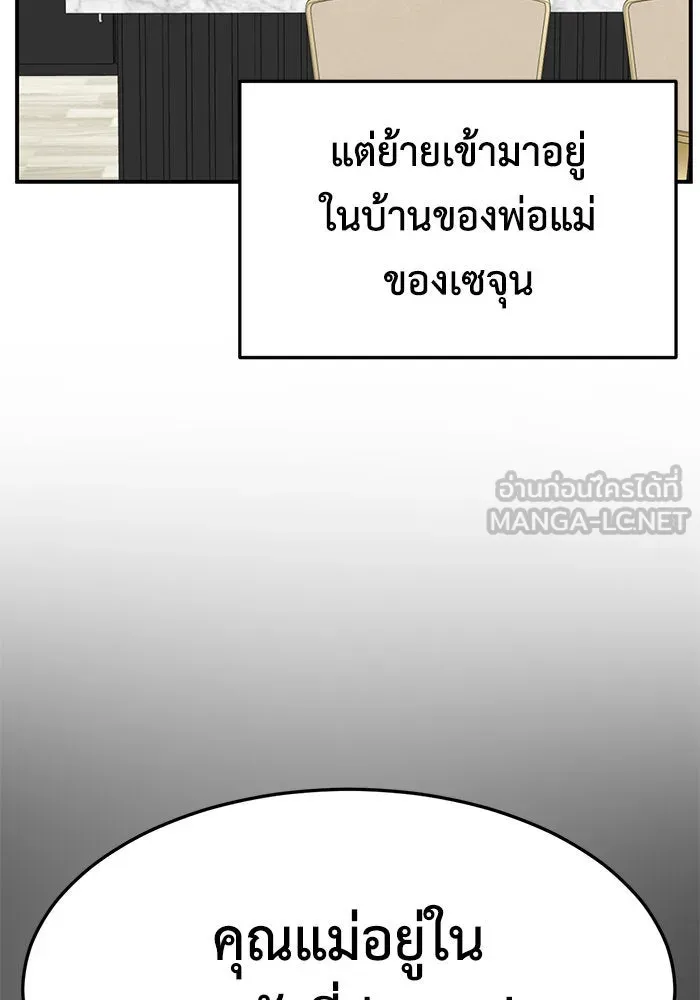 ช่วยเปลี่ยนฉันที ตอนที่ 231. ซีซัน 2 โจเยบิน 13 รูปที่ 48