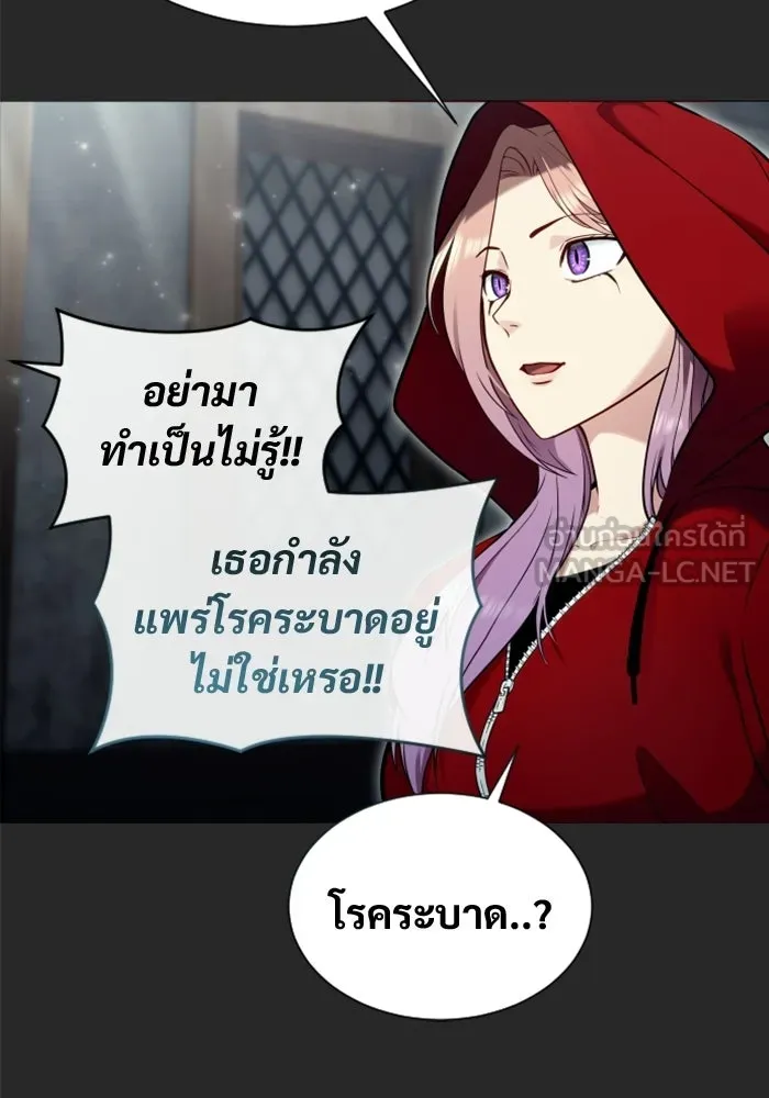 อูเร็ค มาซิโน่ ตอนที่ 53 การลงคะแนน รูปที่ 21