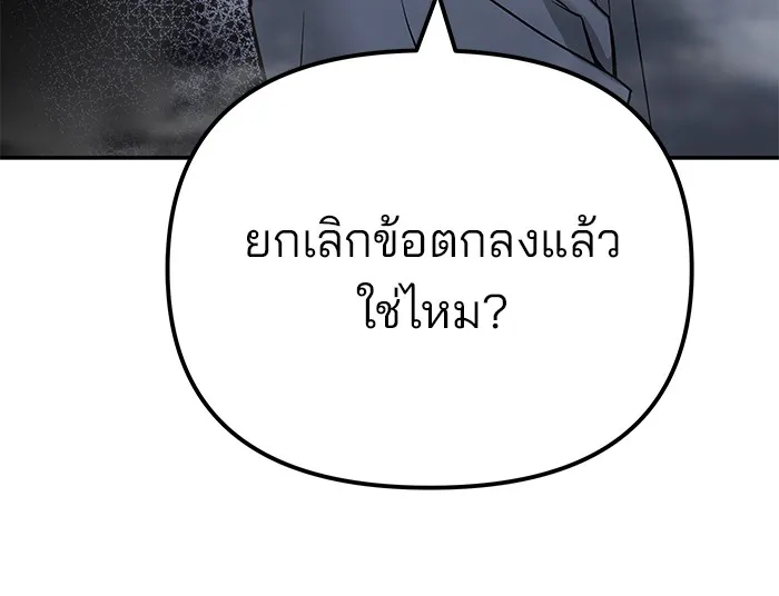 เลวฟาดเลว ตอนที่ 111 รูปที่ 104
