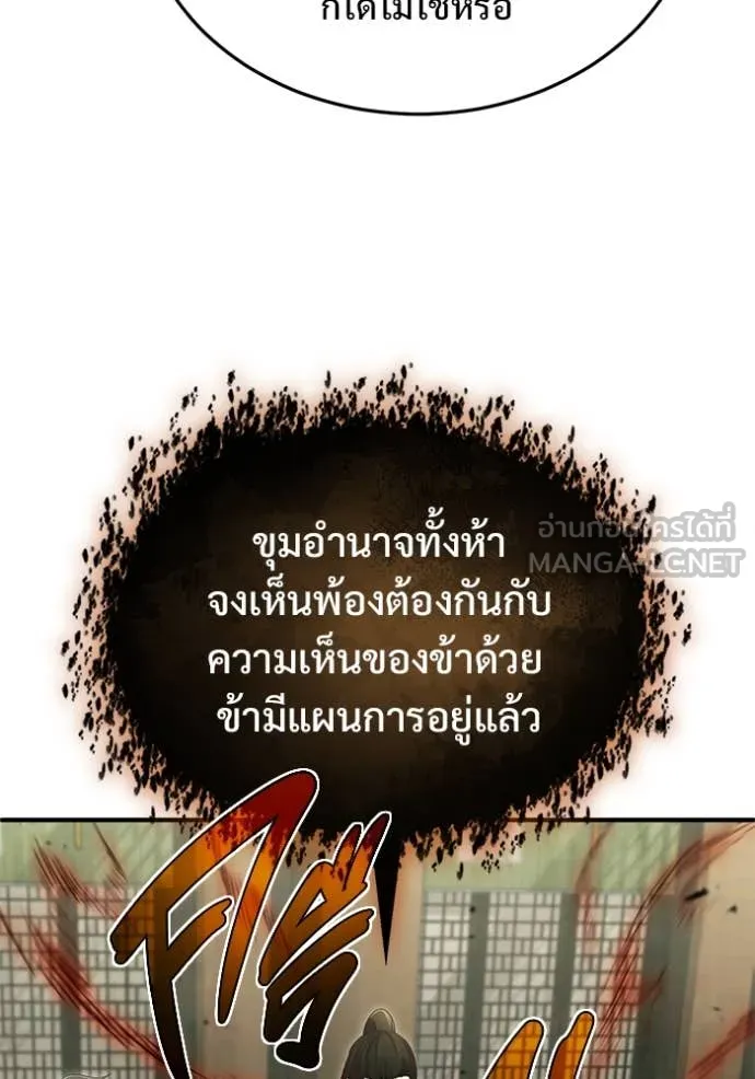 Regressor’s Life Aft ตอนที่ 80 รูปที่ 111