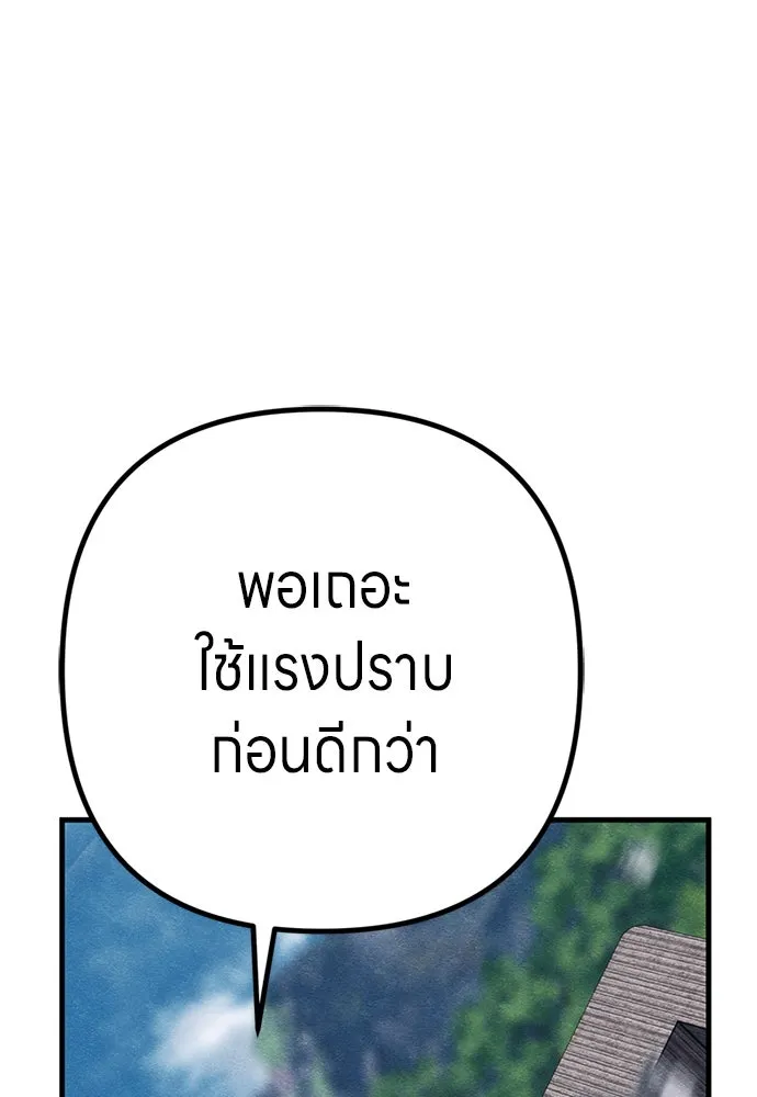 Zombie X Slasher ตอนที่ 86 รูปที่ 145