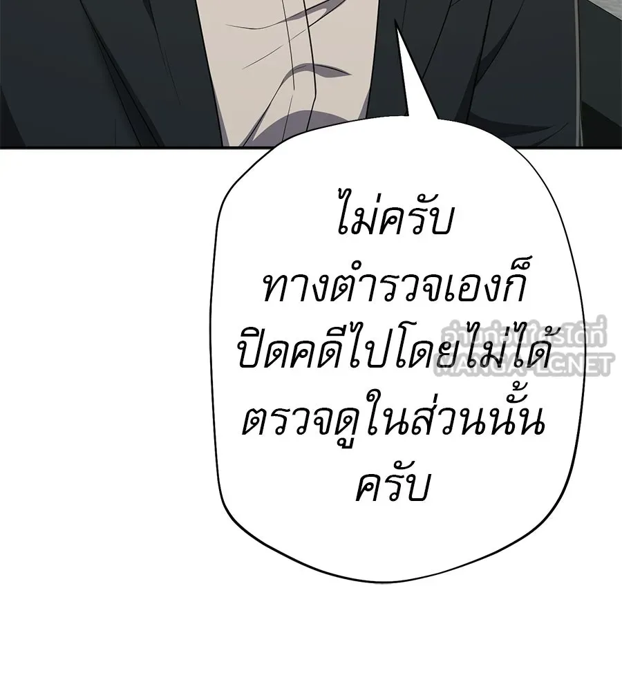 คอลเซ็นเตอร์เปลี่ยนชีวิต ตอนที่ 57 เสน่ห์ที่คาดไม่ถึง รูปที่ 216
