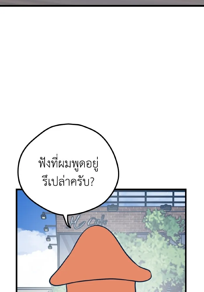 รักนี้ไม่มีรีไซเคิล ตอนที่ 18 รูปที่ 101